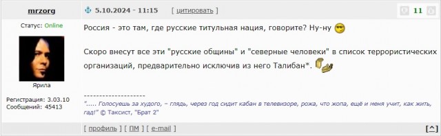 «Русскую общину» объявили нежелательной организацией в Челябинской области