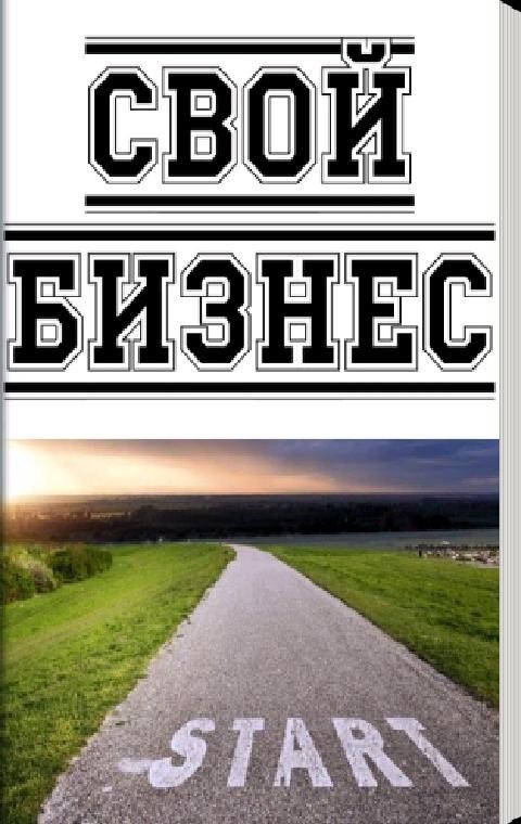 Хочу позитива