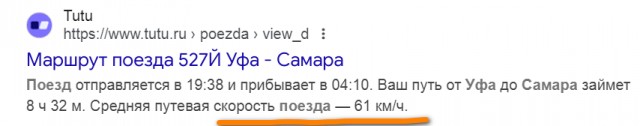 РЖД запустили «Буревестник»