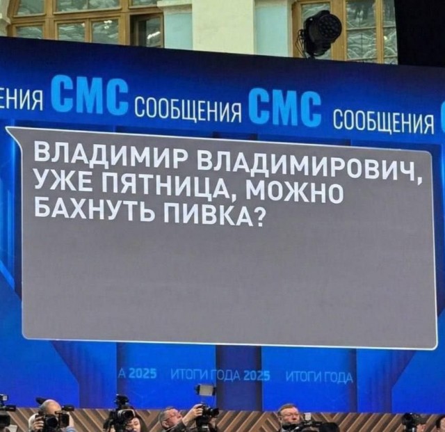 Прямая линия с президентом РФ - Итоги года 2025