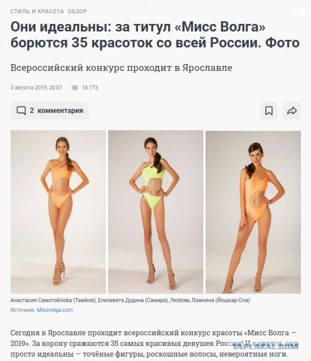 Хороший бикини красит девушку