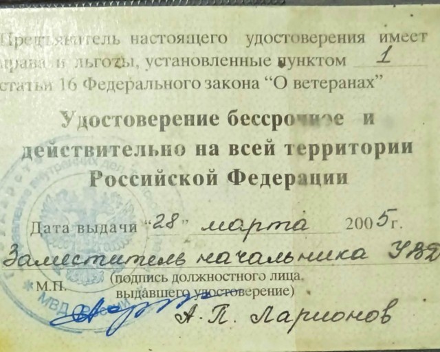 Ну вот и я пенсионер...