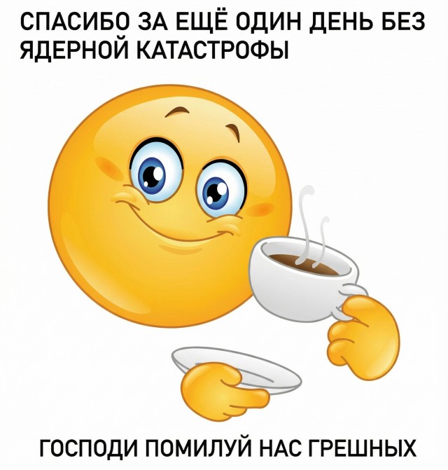 Баиньки пора..
