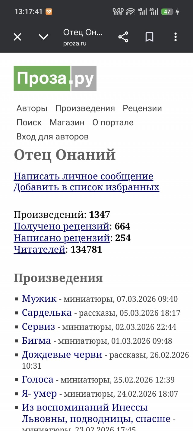 Добрый куколд