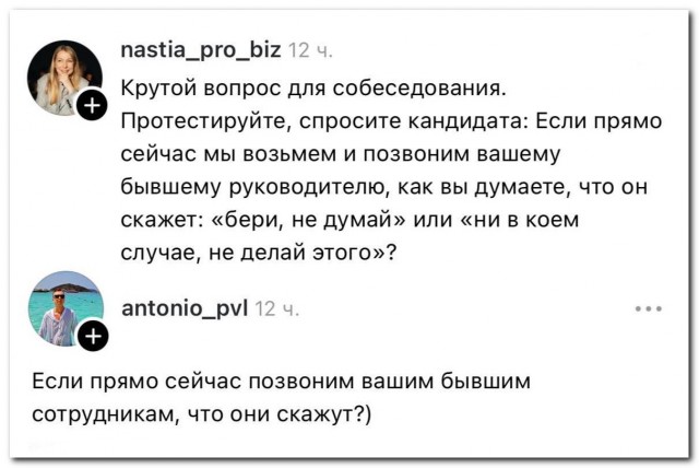 «Как вы думаете, что он скажет?»
