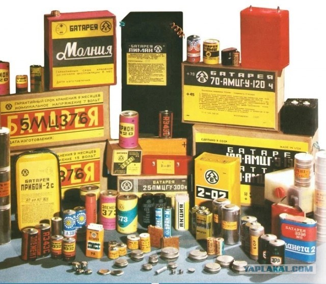 Батарейки СССР