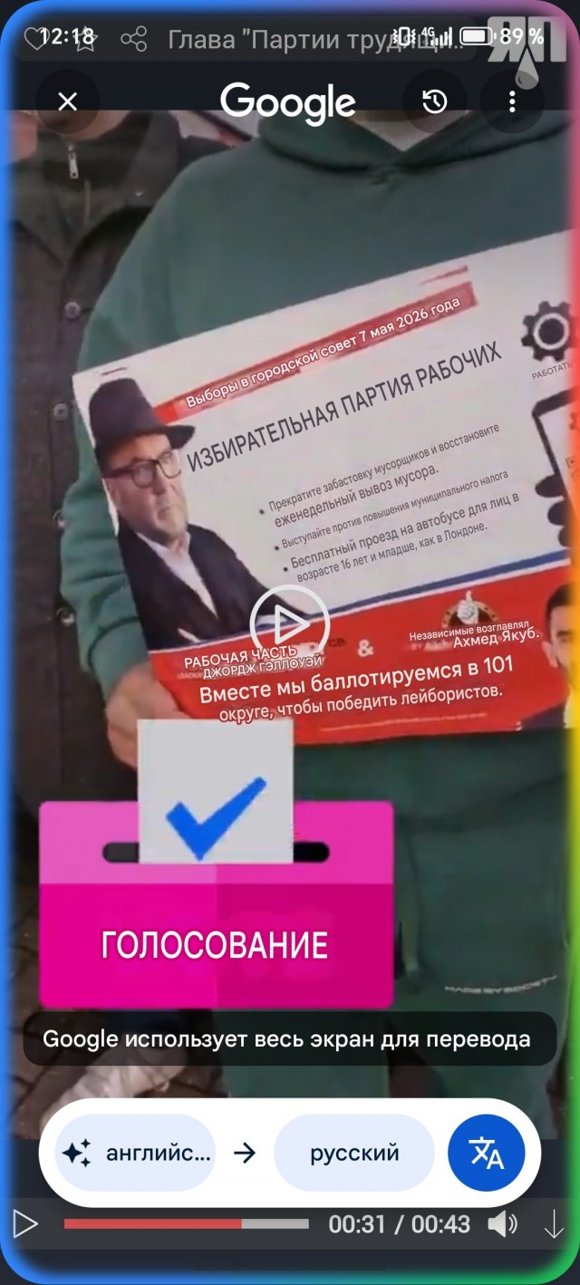 Глава "Партии трудящихся цыган" баллотируется в мэры Бермингема