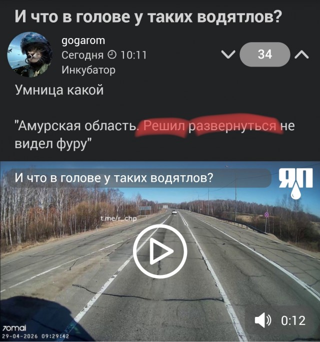 И что в голове у таких водятлов?