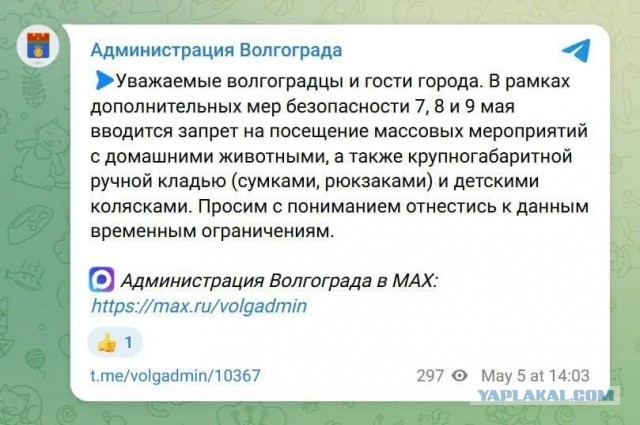 В Краснодаре отменили военный парад