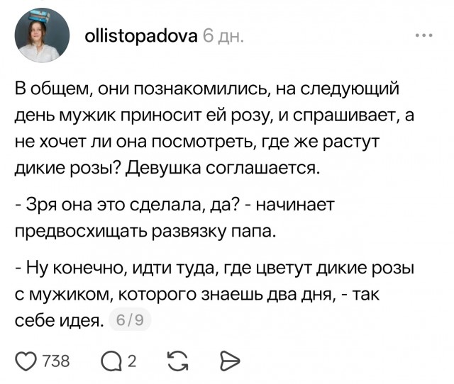 О песнях, перевода которых лучше не знать