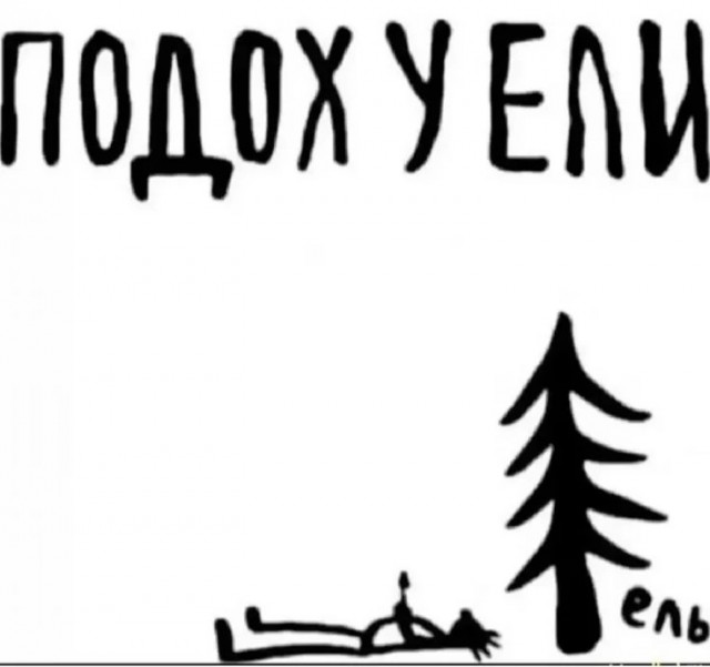 Никакого комплекса у меня нет, я действительно неполноценный!
