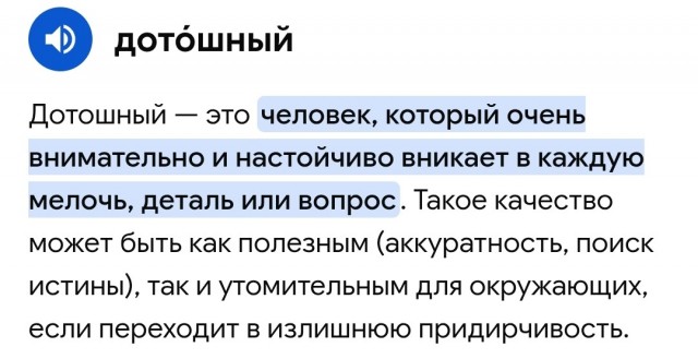 Кто такие пробуждённые