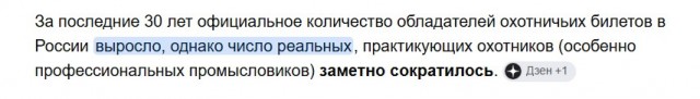 Рекордное нашествие медведей-людоедов зафиксировано в России