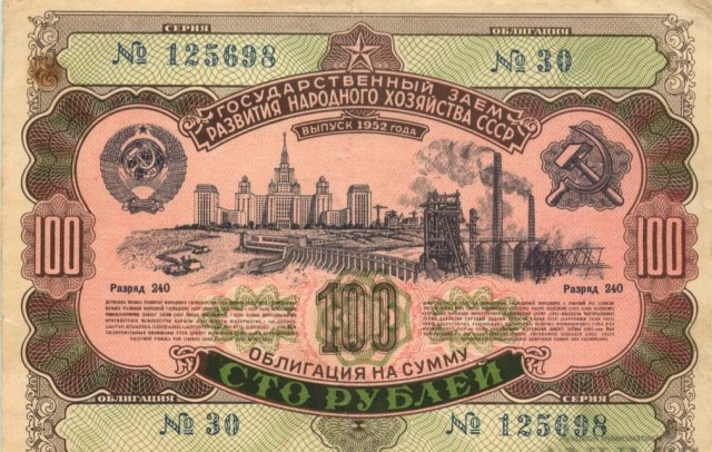 Зарплаты в СССР 1952 года.