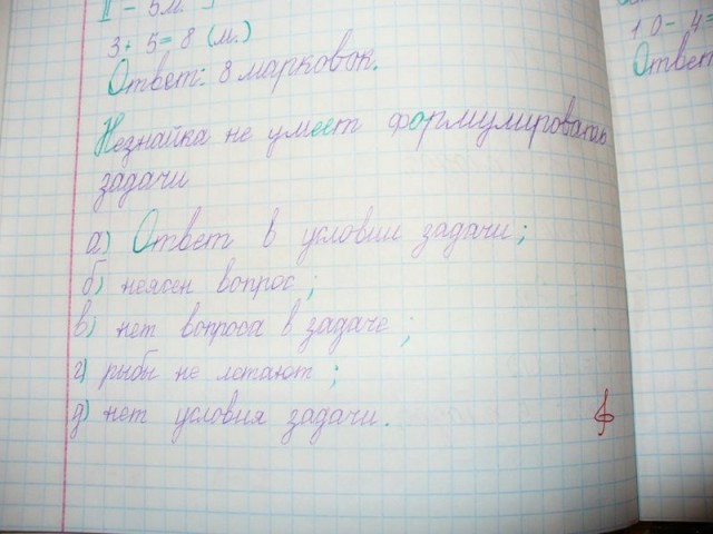 Задачи для первого класса