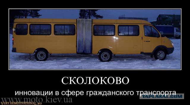 Рута - ну очень большая ГАЗель