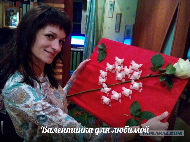 Валентинка