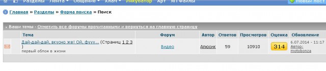 Искал в баянах, не нашел?