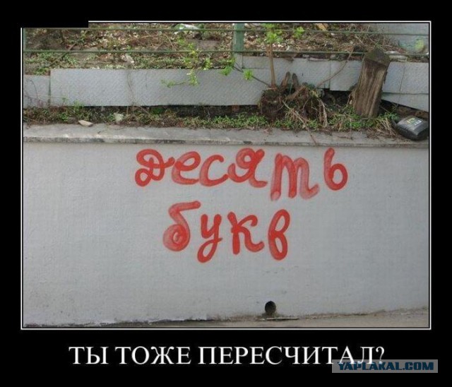 С миру по нитке. Демотиваторов чуть