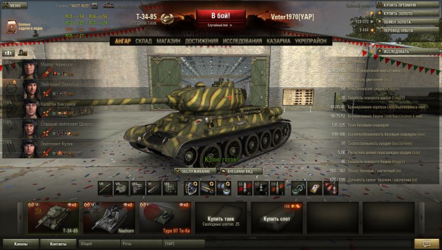 Wargaming 13