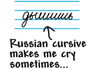 Почерк учеников тогда и сейчас