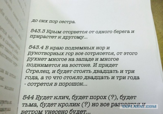 Начало конца: война в Киеве