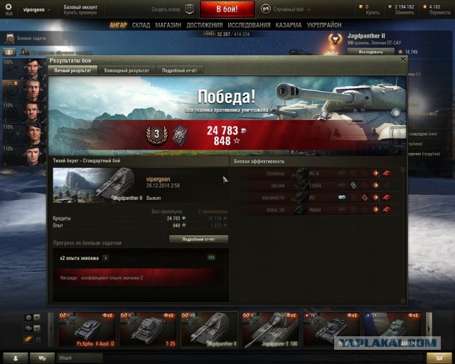 Wargaming 18