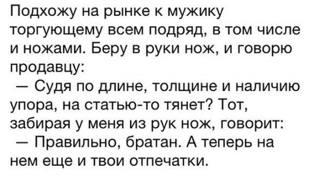 Для улыбок с утра