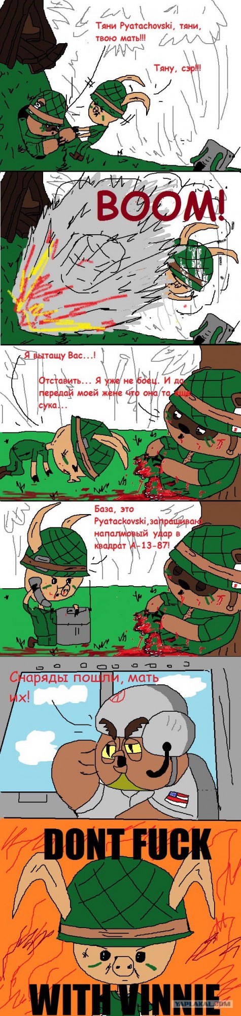 Засада