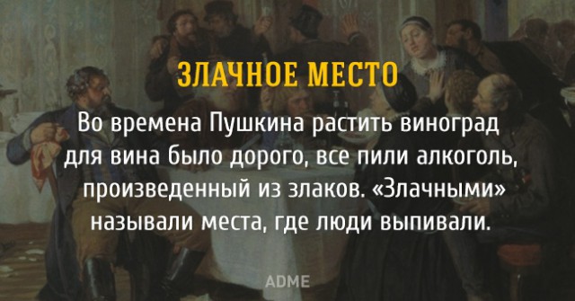 12 крылатых выражений с исторической изюминкой