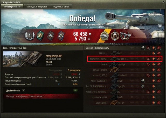 Wargaming 31
