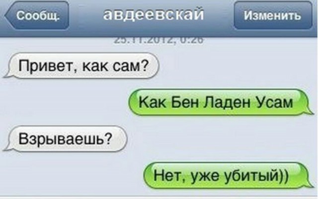 Смешные комментарии 31.01.2016