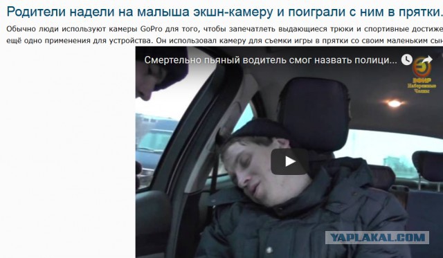 Родители надели на малыша экшн-камеру и поиграли с ним в прятки.