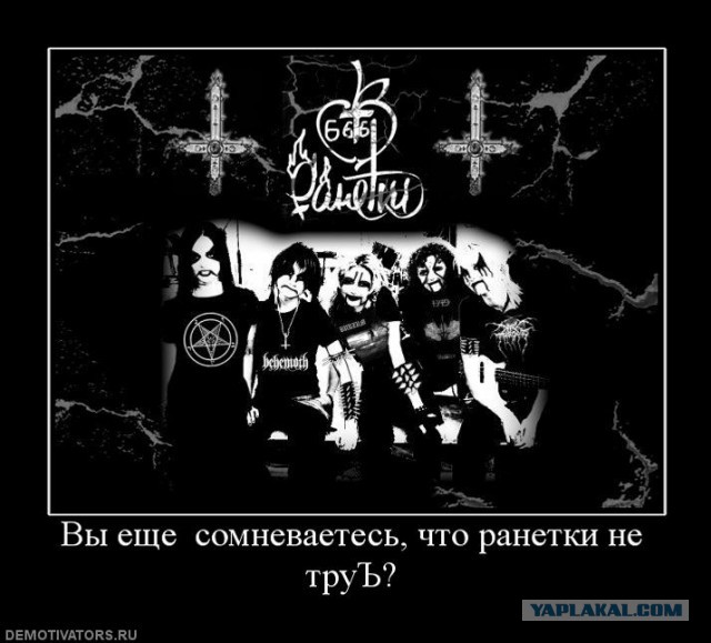 Рок-агитки