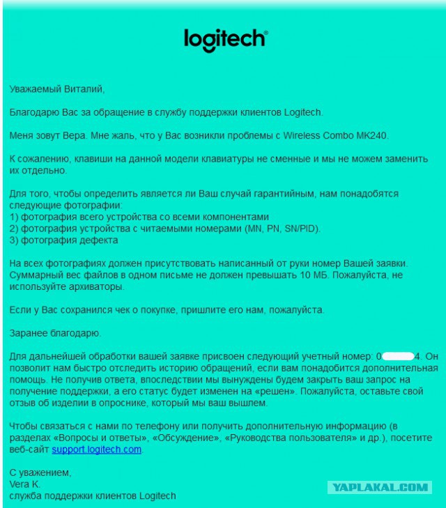 Logitech поддержка
