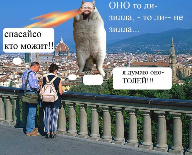 Фотожаба: Онотоле