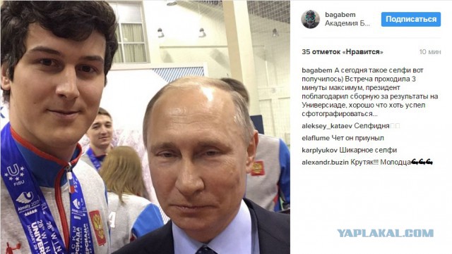 Путин провёл ночь в тайге