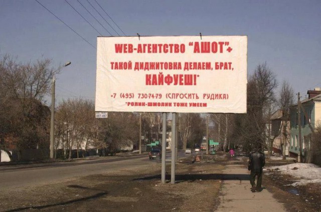 Эпическая кавказская реклама