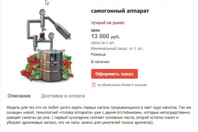 Начинающим самогонщикам