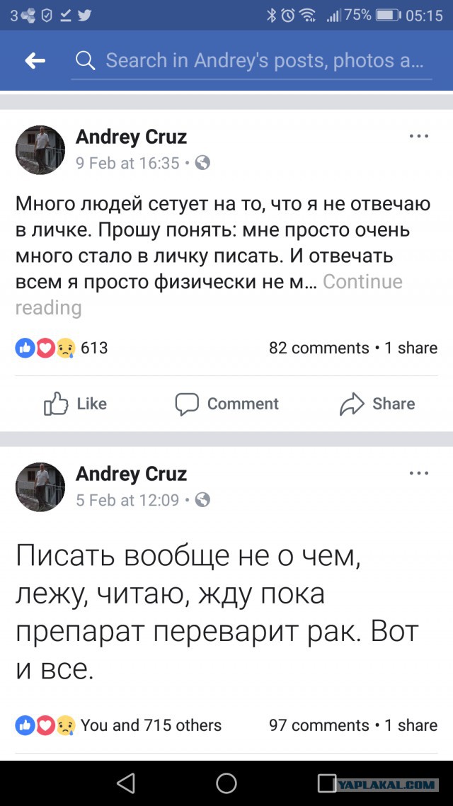 Умер писатель Андрей Круз