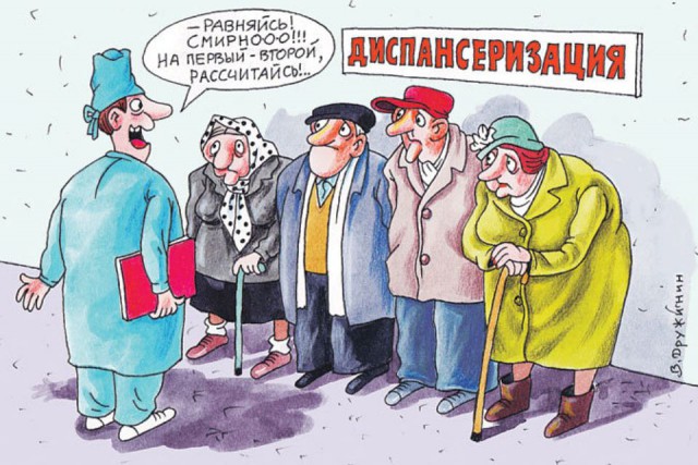 Немножко медицинского юмора к выходным
