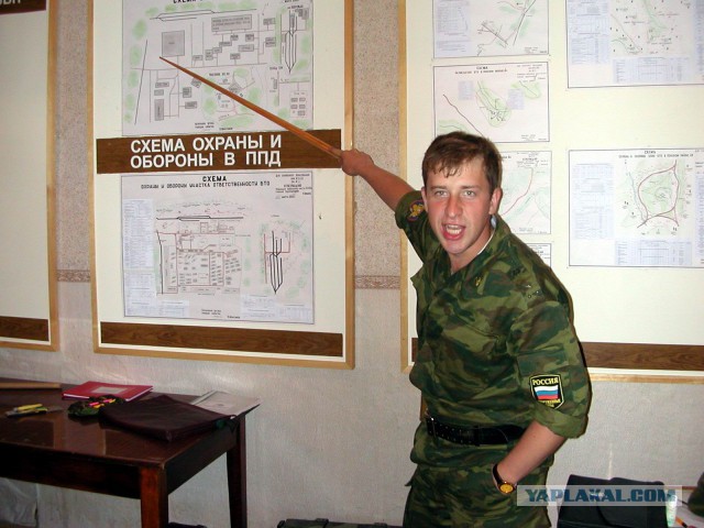 Дембельский альбом ЯПа