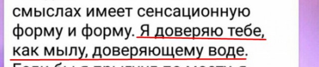 Любовь, похожая на сон