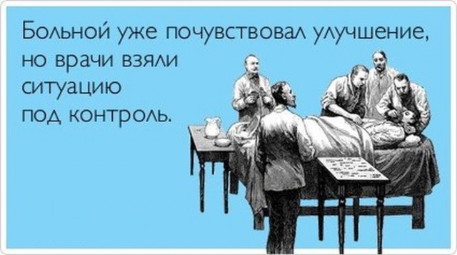 Медицинская деградация в живописных полотнах