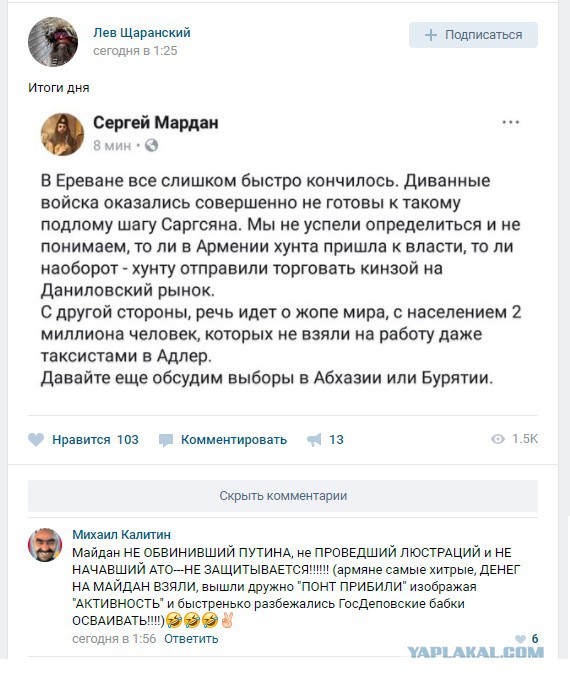 Так вононо че, Михалыч!