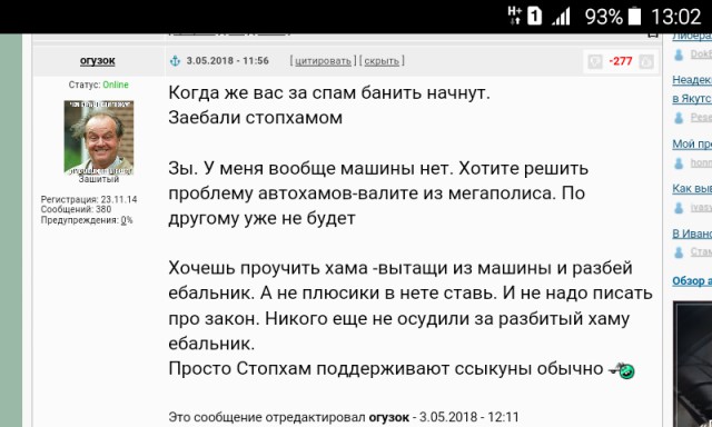 СтопХам - Ряженные