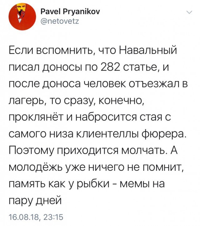 Декриминализация 282 или история, почему вы не сядете за репост
