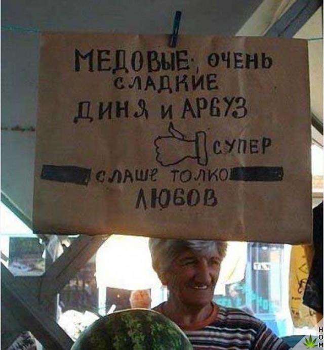 Прикольные надписи и объявления