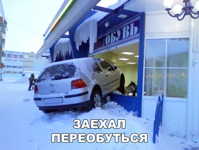 Нестандартный юмор