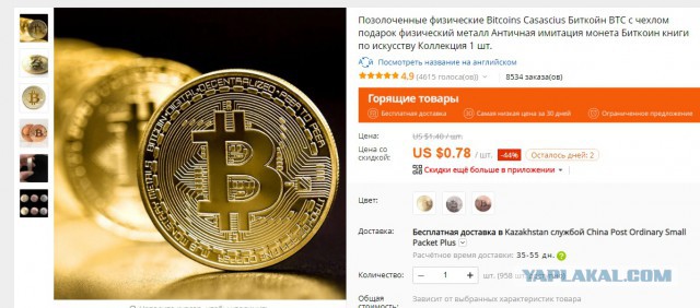 Криптоинвентарь распродают. Как изменится курс биткоина